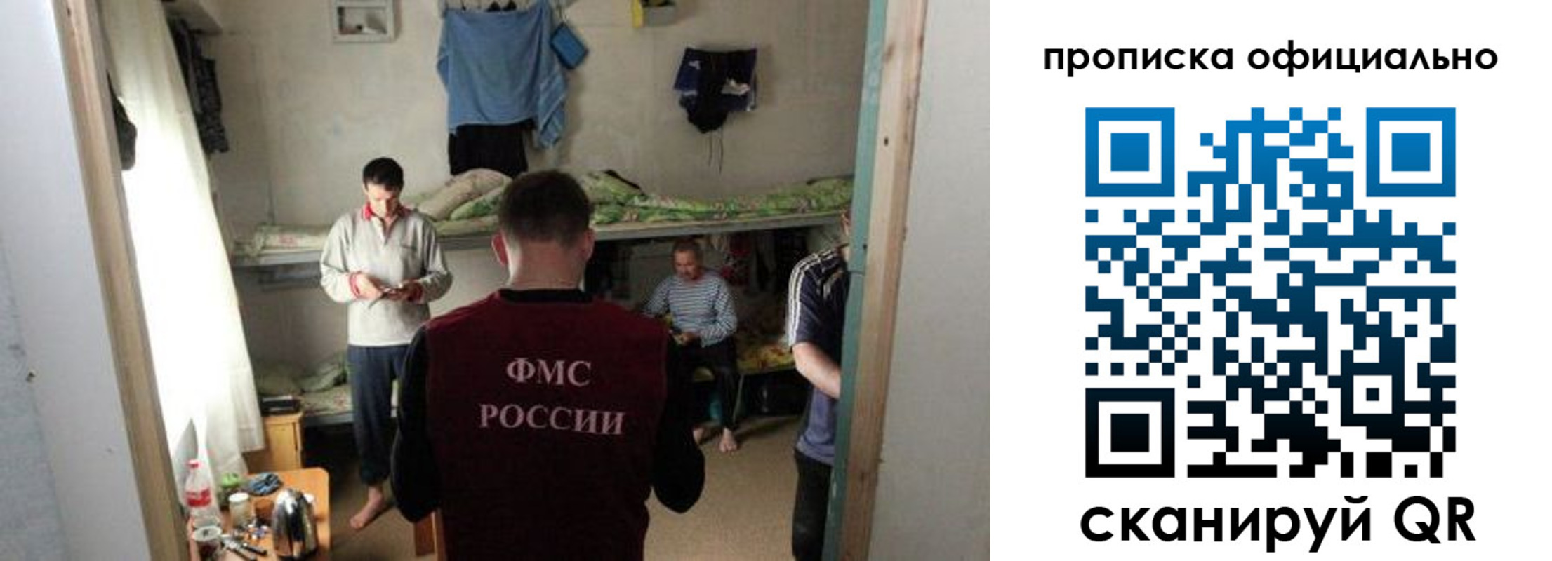 временная регистрация гарантия в Шарыпово