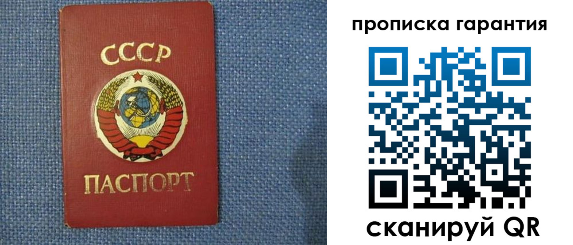 прописка 2025 в Шарыпово