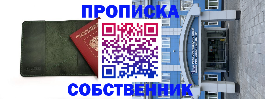 временная регистрация надежно в Шарыпово