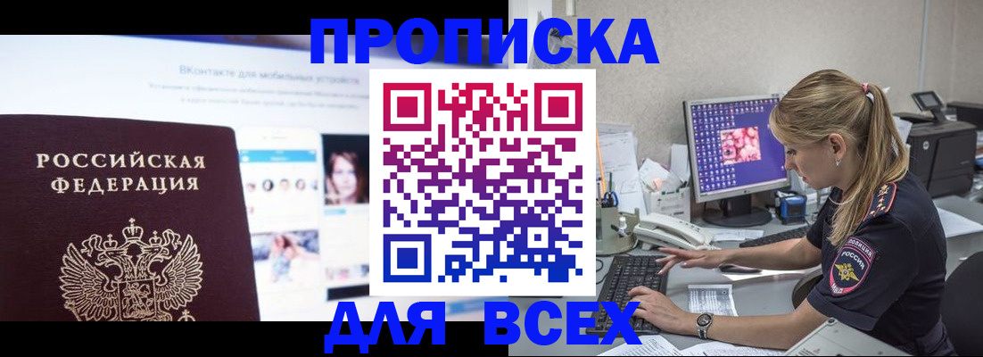 временная регистрация в квартире в Шарыпово