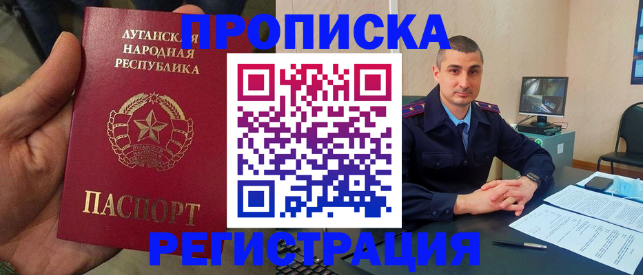 прописка для военкомата в Шарыпово