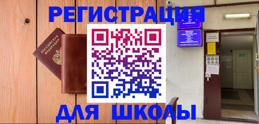 прописка поиск в Шарыпово