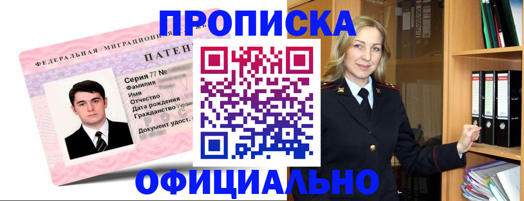 временная регистрация поиск в Шарыпово