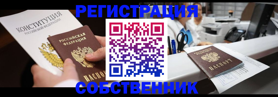 прописка иностранных граждан в Шарыпово