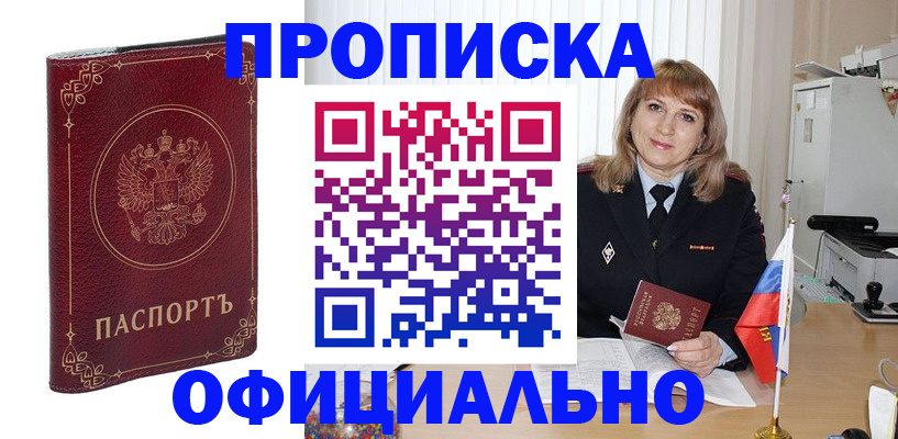 прописка поиск в Шарыпово