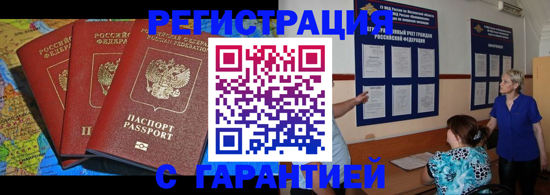 прописка для кредита в Шарыпово