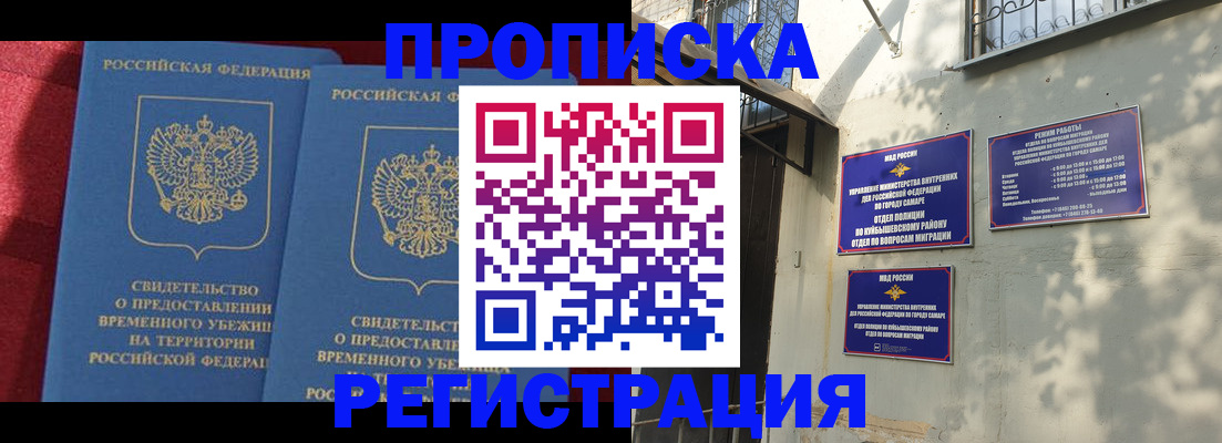 временная регистрация надежно в Шарыпово